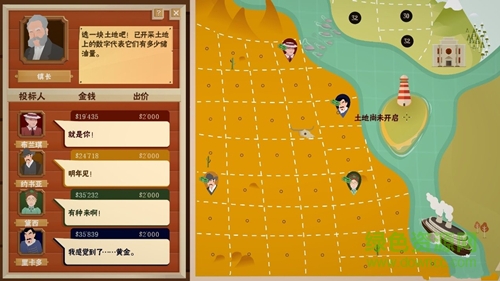 石油騷動Turmoil完整漢化補丁 綠色版 0