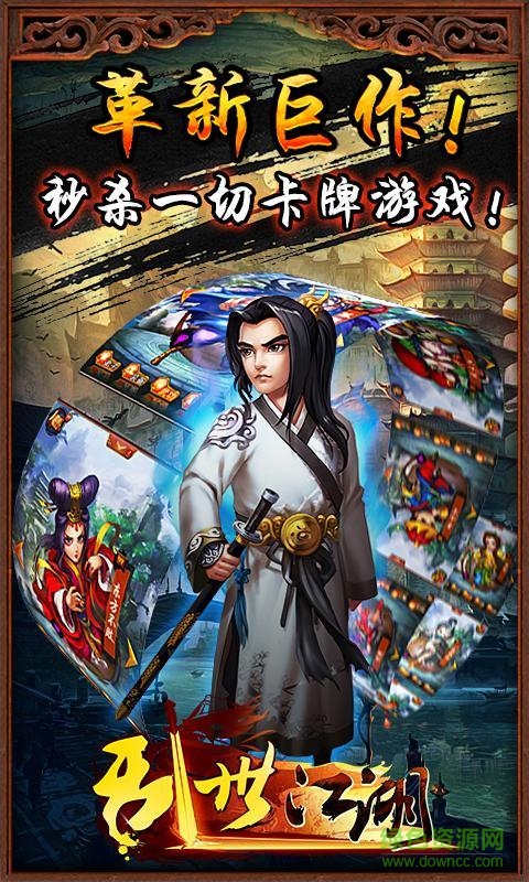 亂世江湖之熱血神劍游戲 v5.6.0 安卓版 2