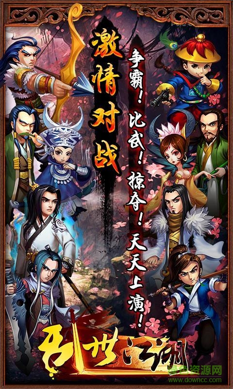 亂世江湖之熱血神劍游戲 v5.6.0 安卓版 1