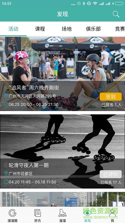 滑者手機版 v2.1.2 安卓版 1