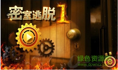 密室逃脫1逃離地牢 v7.0.4 安卓中文版 0