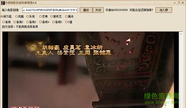 小劍電影在線觀看(vip視頻免費看) v4.0 綠色版 0