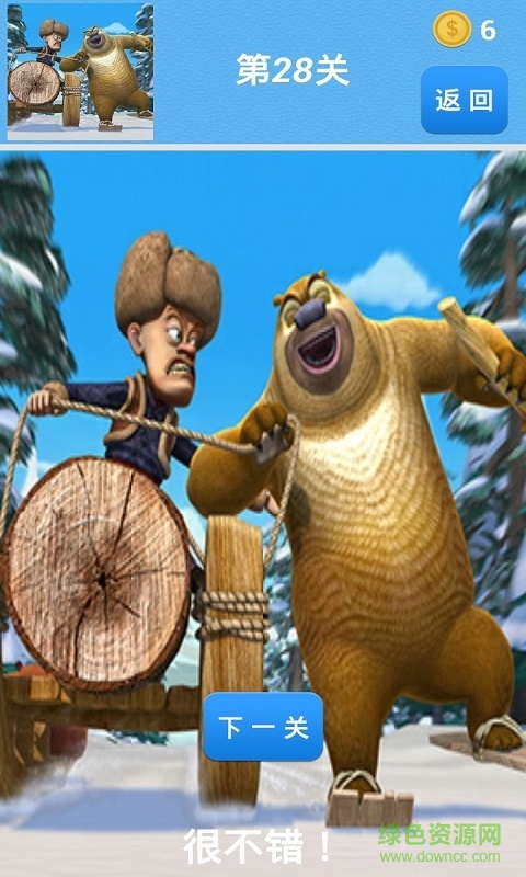 雪嶺熊風(fēng)快跑闖關(guān)游戲 v3.5.0 安卓版 0