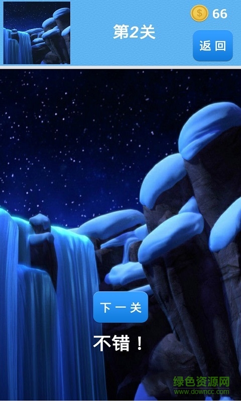 雪嶺熊風(fēng)快跑闖關(guān)游戲 v3.5.0 安卓版 2