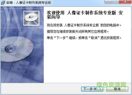 人像證卡制作系統(tǒng)軟件 v27.4.8 官方最新版 0
