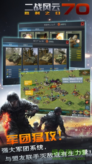 二戰(zhàn)風(fēng)云百度版 v3.3.1 安卓最新版 1