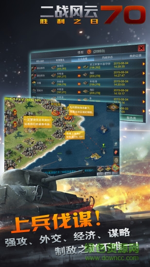 二戰(zhàn)風(fēng)云pc版 官方版 0