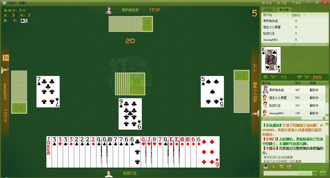 大連同城游打滾子(打棒) v2.3.1 官方最新版 0