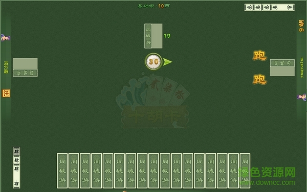 邵陽同城游字牌 v2.3.1 官網(wǎng)最新版 0