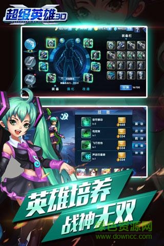 超級(jí)英雄3d v1.38 安卓版 2
