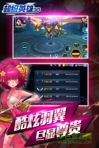 超級(jí)英雄3d v1.38 安卓版 4