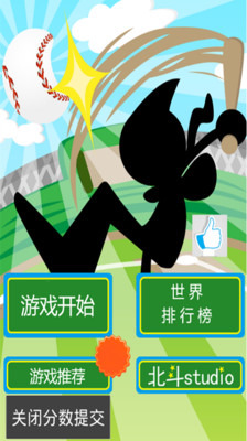棒球忍者 v1.0 安卓版 2