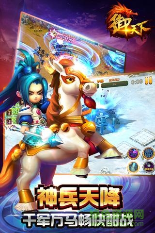 御天下ios手游 v1.9 iphone版 2