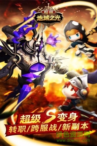 超級(jí)地城之光手游百度版 V0.5.450.43476 安卓版 4