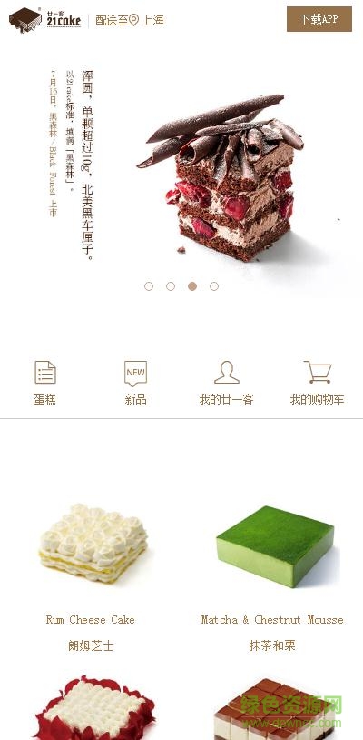 21cake蛋糕 v3.6.2 官方安卓版 0