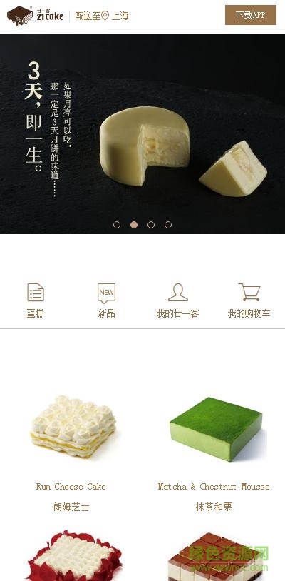 21cake蛋糕 v3.6.2 官方安卓版 2