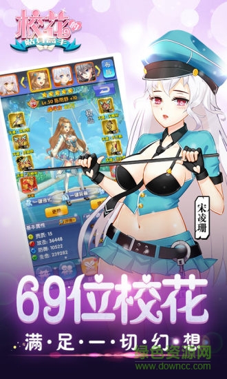 校花的貼身高手手游單機 v1.2.7.0 安卓最新版 0