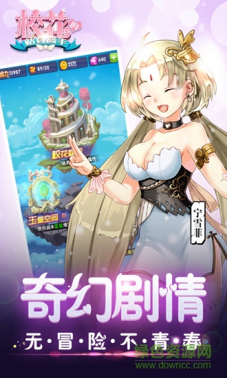 ?；ǖ馁N身高手單機版下載