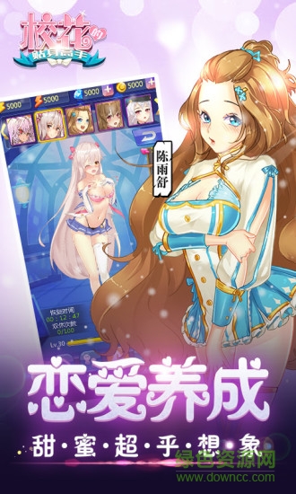 ?；ǖ馁N身高手手游單機 v1.2.7.0 安卓最新版 2