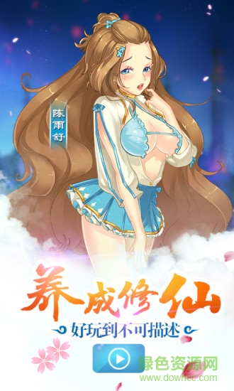 校花的貼身高手手游單機 v1.2.7.0 安卓最新版 3