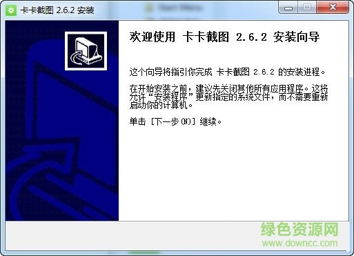 卡卡截圖軟件 v3.0.0.1 官方最新版 0
