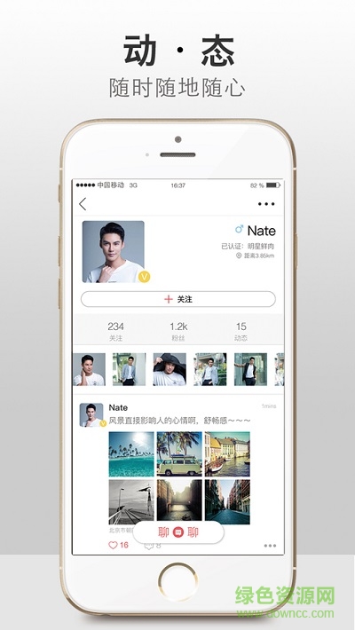 鮮肉(跟網(wǎng)紅直接對(duì)話)ios版 v1.0.1 iphone越獄版 1