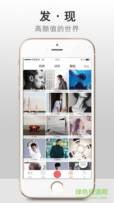 鮮肉(跟網(wǎng)紅直接對(duì)話)ios版 v1.0.1 iphone越獄版 2