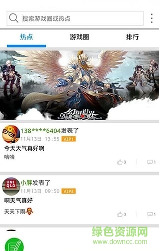 小財神手游平臺蘋果手機版 v1.0 官方iphone越獄版 3