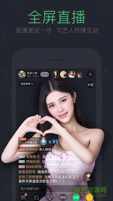 繁星直播ipad客戶端 v5.28.00 官方ios越獄版 2