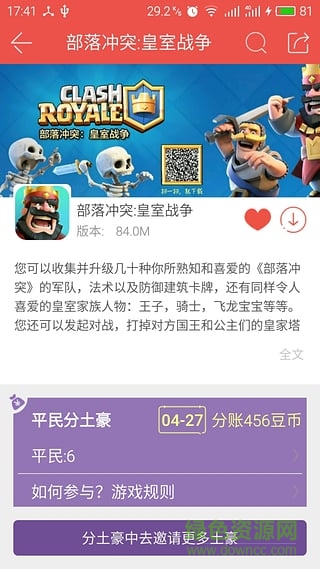 酷酷跑游戲圈 v2.1.0 安卓版 2