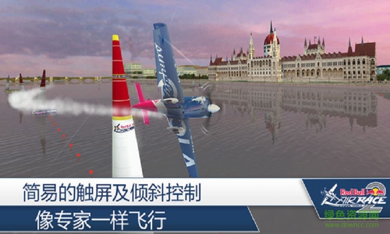 紅牛特技飛行錦標(biāo)賽2修改版(AIR RACE 2) v1.0.1 安卓修改版 0