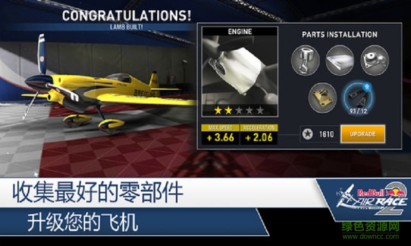 紅牛特技飛行錦標(biāo)賽2修改版(AIR RACE 2) v1.0.1 安卓修改版 1