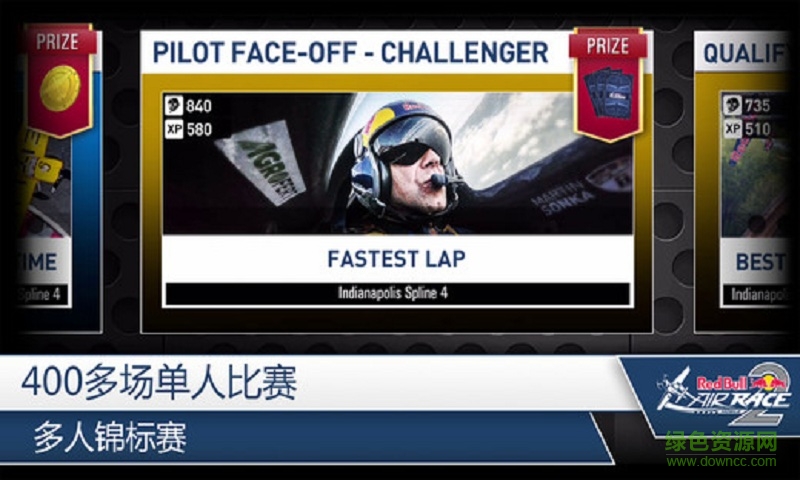 紅牛特技飛行錦標(biāo)賽2修改版(AIR RACE 2) v1.0.1 安卓修改版 2