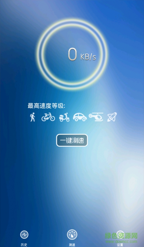 快鳥測(cè)速(上網(wǎng)快鳥) v2.7.5 安卓版 0