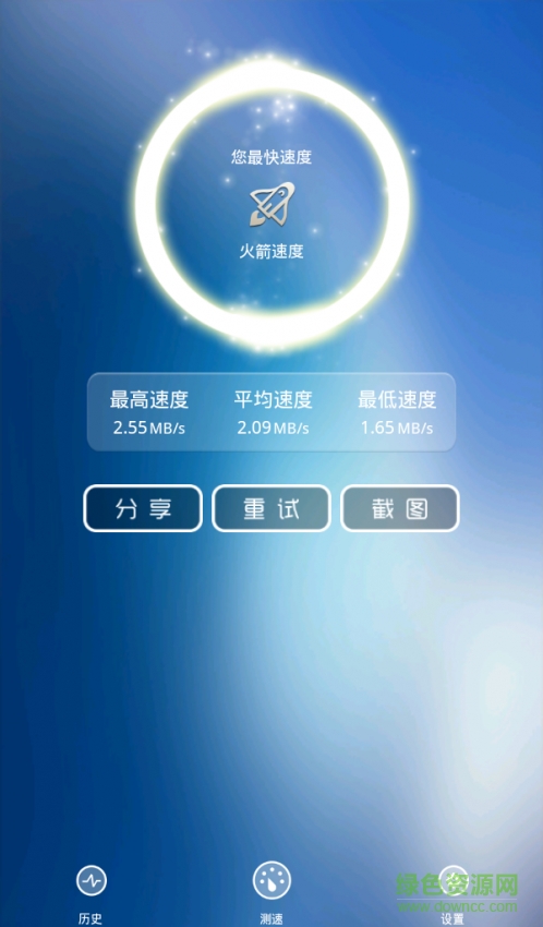 快鳥測(cè)速(上網(wǎng)快鳥) v2.7.5 安卓版 1