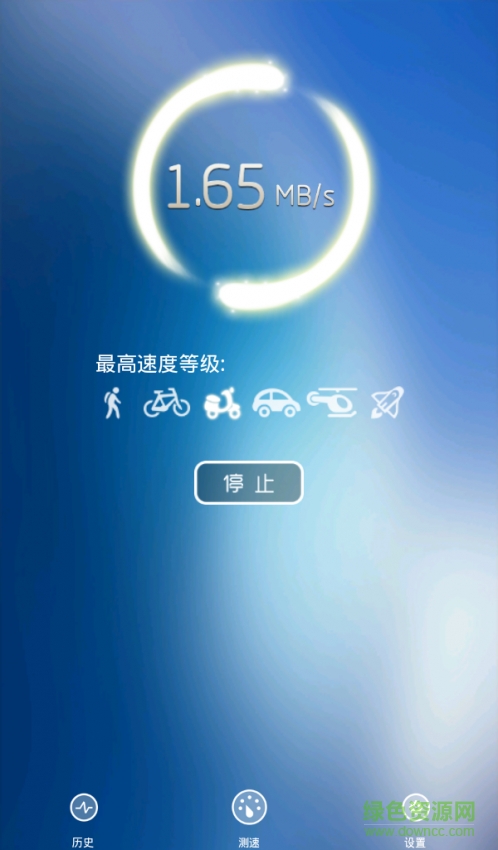 快鳥測(cè)速(上網(wǎng)快鳥) v2.7.5 安卓版 2