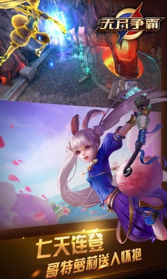 無(wú)盡爭(zhēng)霸百度版下載