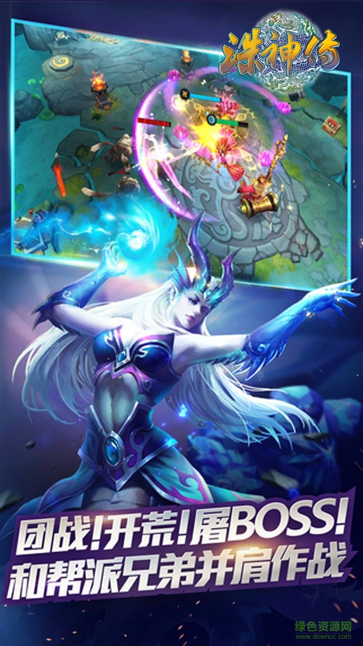 遮天誅神傳官方版 v1.0 安卓版 0