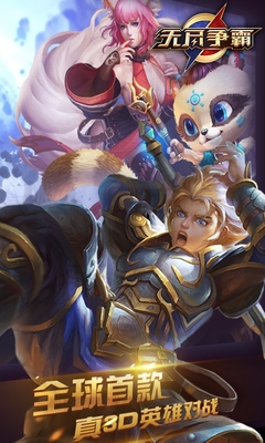 無盡爭霸游戲 v1.38.0.1 官方安卓版 0