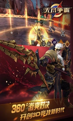 無盡爭霸游戲 v1.38.0.1 官方安卓版 2