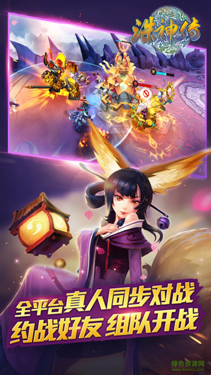 遮天誅神傳官方版 v1.0 安卓版 2