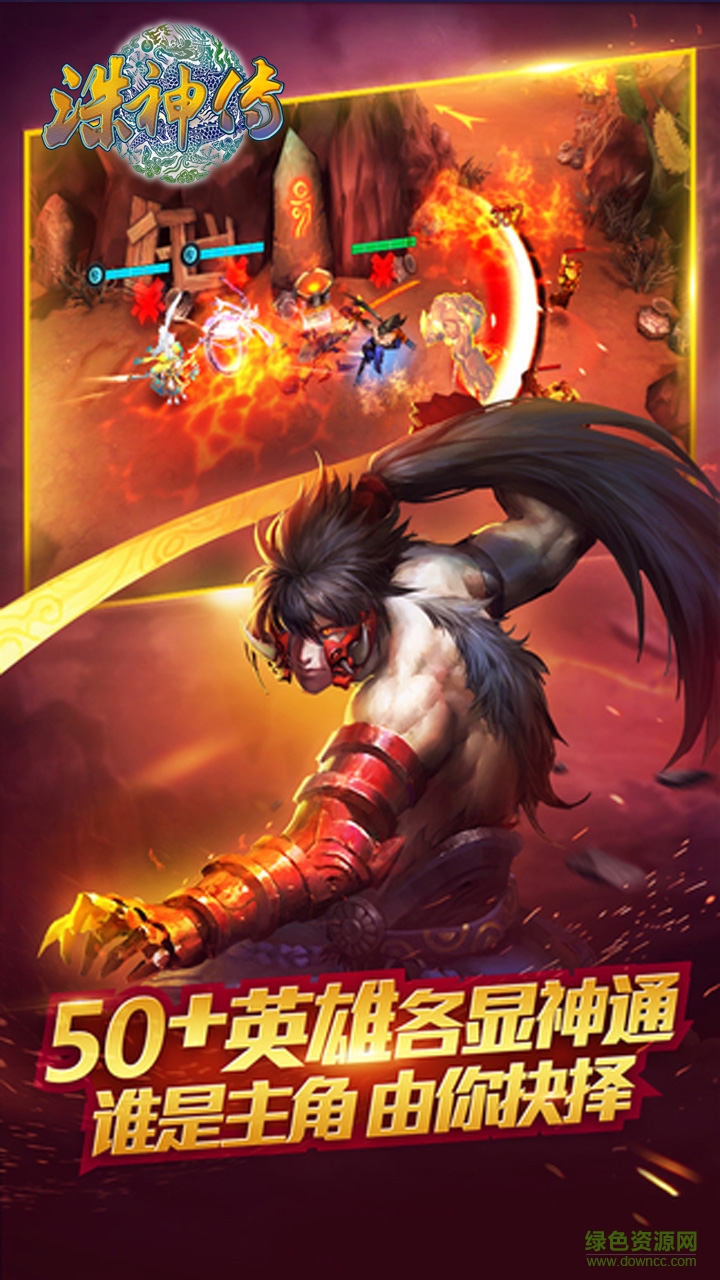 遮天誅神傳官網(wǎng)版