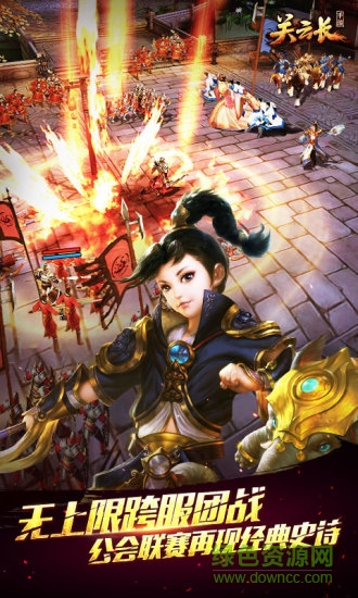 關(guān)云長九游版 v2.2.0 安卓版 0