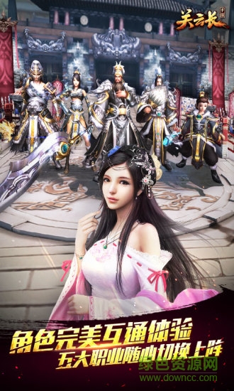 關(guān)云長九游版 v2.2.0 安卓版 1