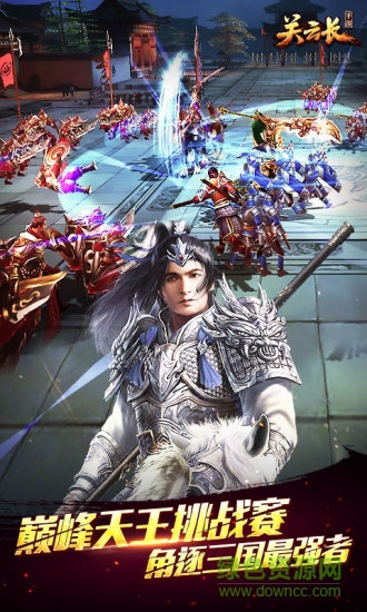 關(guān)云長手游九游版