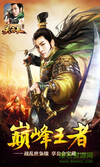 關(guān)云長九游版 v2.2.0 安卓版 2