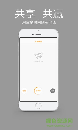 小馬到家(跑腿服務(wù)) v1.1.0 安卓版 0