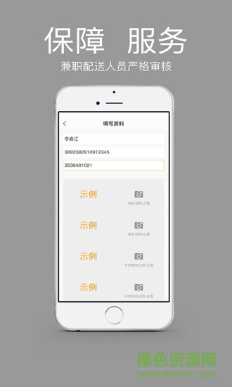 小馬到家(跑腿服務(wù)) v1.1.0 安卓版 1
