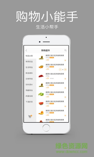 小馬到家(跑腿服務(wù)) v1.1.0 安卓版 3