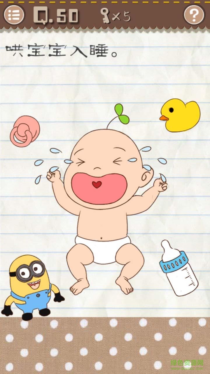 最囧游戲2ios最新版 v3.5.0 最新版 0